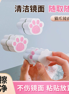 猫爪镜面擦除垢清洁海绵浴室玻璃镜子水龙头魔力擦去污不留痕神器