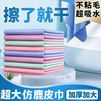新款鹿皮吸水毛巾大号速干PVA加厚材质用料厚实强韧耐用强力去污
