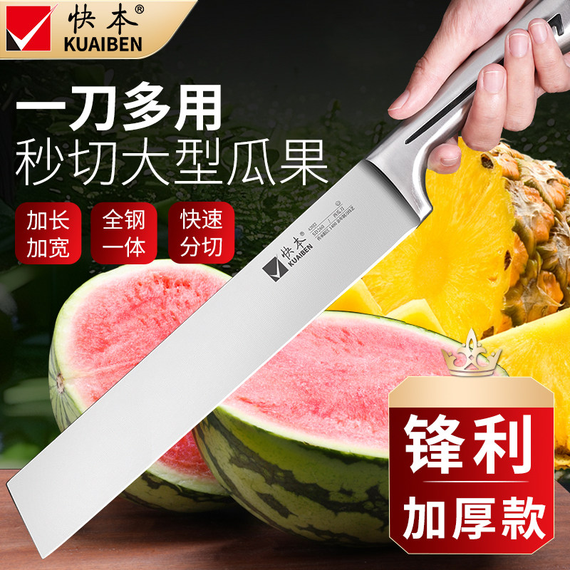 快本不锈钢水果刀家用厨房瓜果刀图片