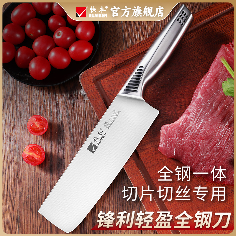 快本家用切肉切菜小菜刀女士专用