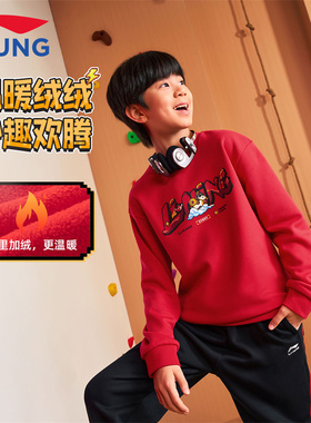 李宁儿童新年卫衣加绒红色26马年本命年衣服男童女童过年长袖上衣