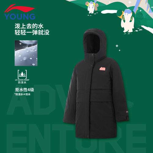 李宁女大童防泼水80%鸭绒羽绒服
