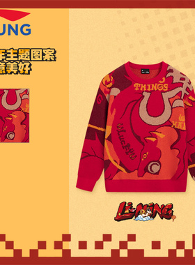 李宁儿童毛衣男大童秋冬新款红色柔软亲肤宽松保暖编织套头上衣