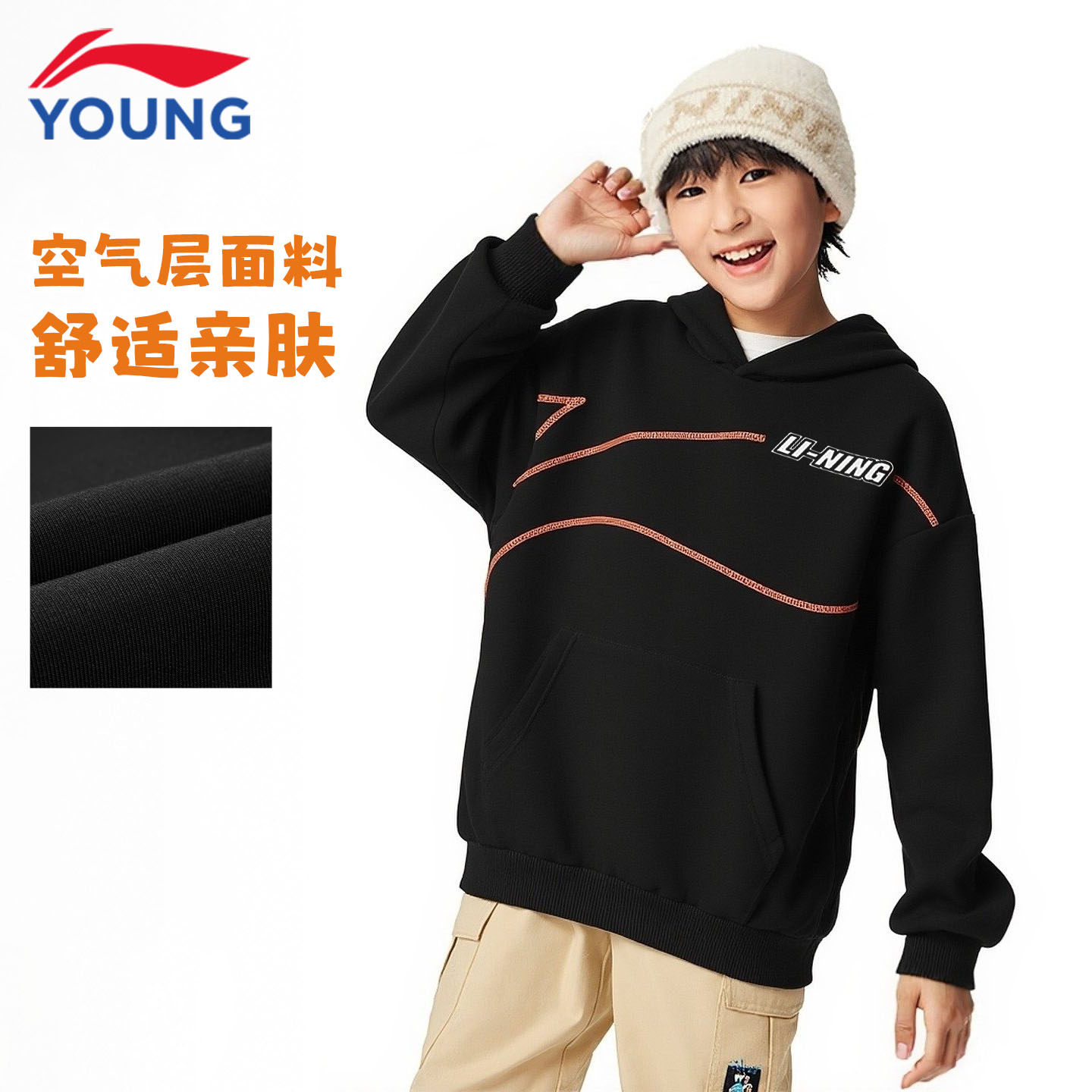 李宁儿童卫衣男童运动休闲春夏新款篮球系列正品宽松套头学生上衣