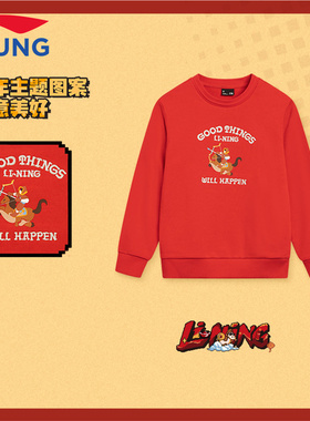 李宁儿童卫衣男大童新年款马年红色圆领柔软亲肤舒适运动套头上衣
