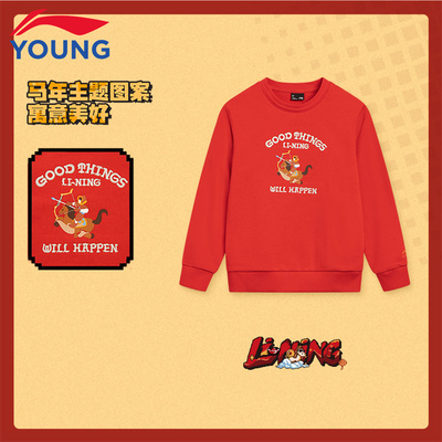 李宁儿童卫衣男大童新年款马年红色圆领柔软亲肤舒适运动套头上衣