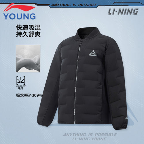 李宁男童冬季保暖立领鸭绒服