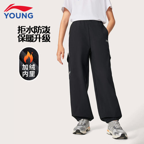 李宁男大童冬季加绒保暖束脚卫裤