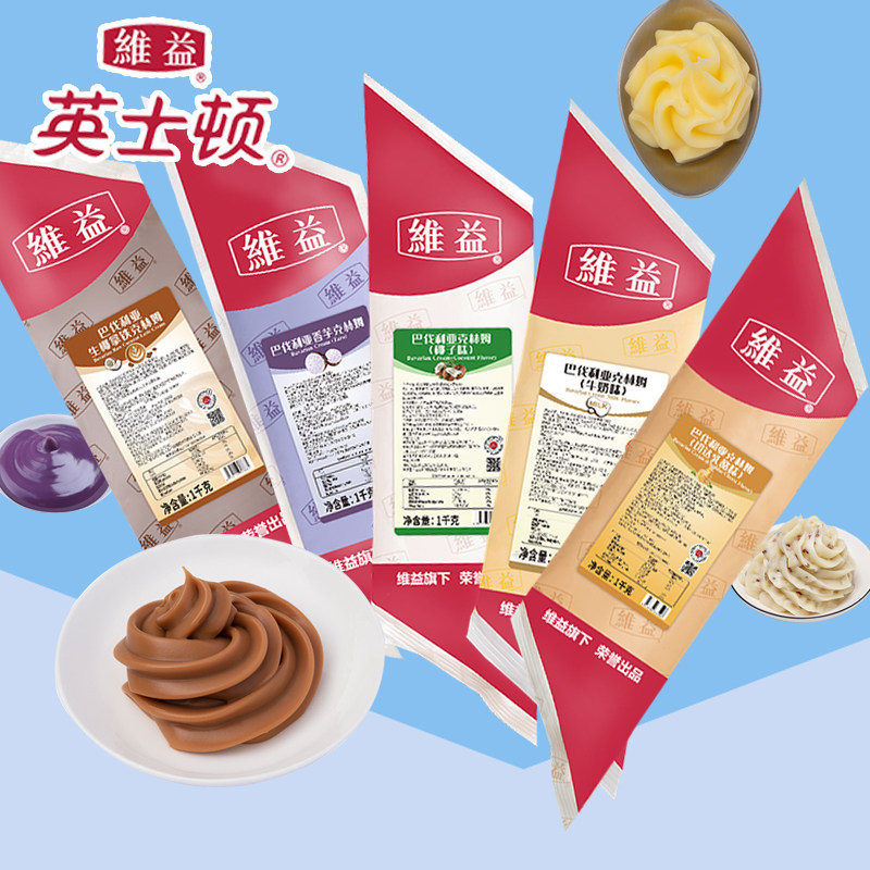 维益经典奶茶味卡仕达酱牛奶味克林姆酱切达乳酪酱蛋糕泡芙夹心馅,粮油调味/速食/干货/烘焙,其它原料,淘宝优惠券,粉丝福利购,淘宝优惠卷