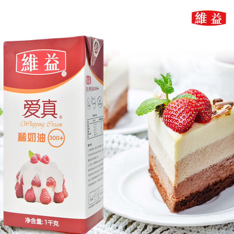 维益爱真稀奶油300+整箱图片