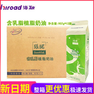 海融丝诺含乳脂植脂奶油907g*12盒整箱 蛋糕裱花动植物混合奶油