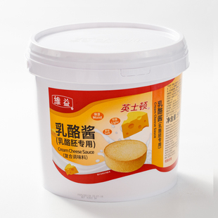 英士顿乳酪酱 烘焙专用复合调味料 芝士蛋糕胚起司夹心商用 5kg