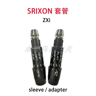 ZX7 连接器ZX5 Z565 Z785 Z765 SRIXON套管ZXi史力胜XXIO Z545