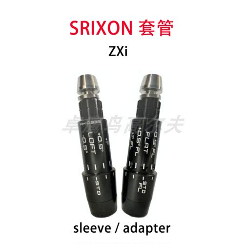 SRIXONZXi新版套管史力胜高尔夫