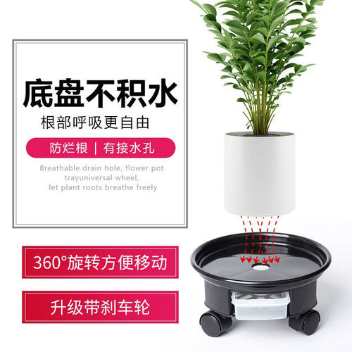 备能移动花盆托盘万向轮圆形花盆底座带滑轮植物接水盘加厚可蓄水
