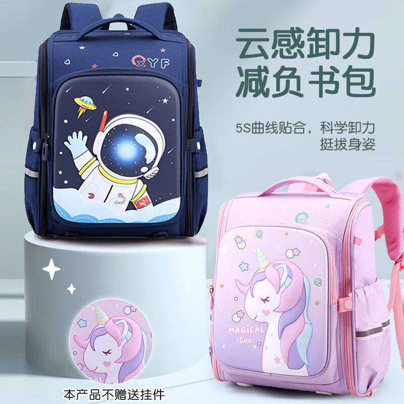 SCOGOLF书包小学生女生1-4年级一体式易清洗儿童背包大容量立体独高性价比高么？