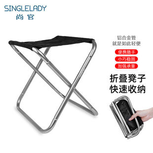 尚官（SingleLady）折叠小板凳小马扎休闲钓鱼户外椅子凳子便携火