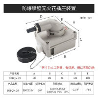 cnoble防爆插座无火花户外防水工业明装EX消防安检220V/380V通用