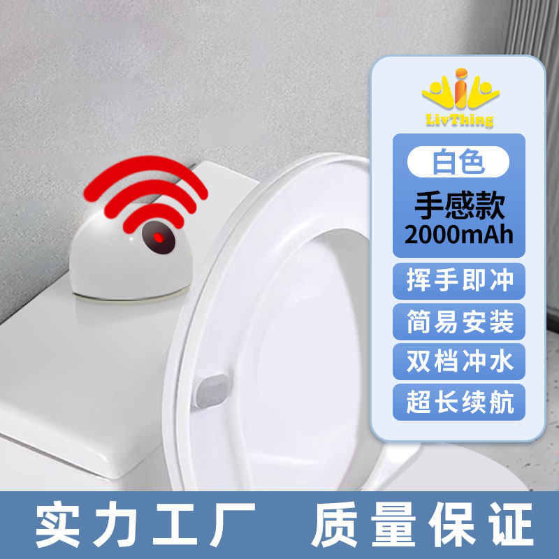 马桶红外线感应冲水公共厕所免安装老人孩子大小便智能自动冲水器