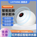 livthing马桶自动冲水器免接触家用厕所水箱红外线感应智能冲水阀