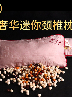 枕老大香木珠圆柱硬枕芯垫脖子糖果颈椎枕可调高度单人47*18*7cm