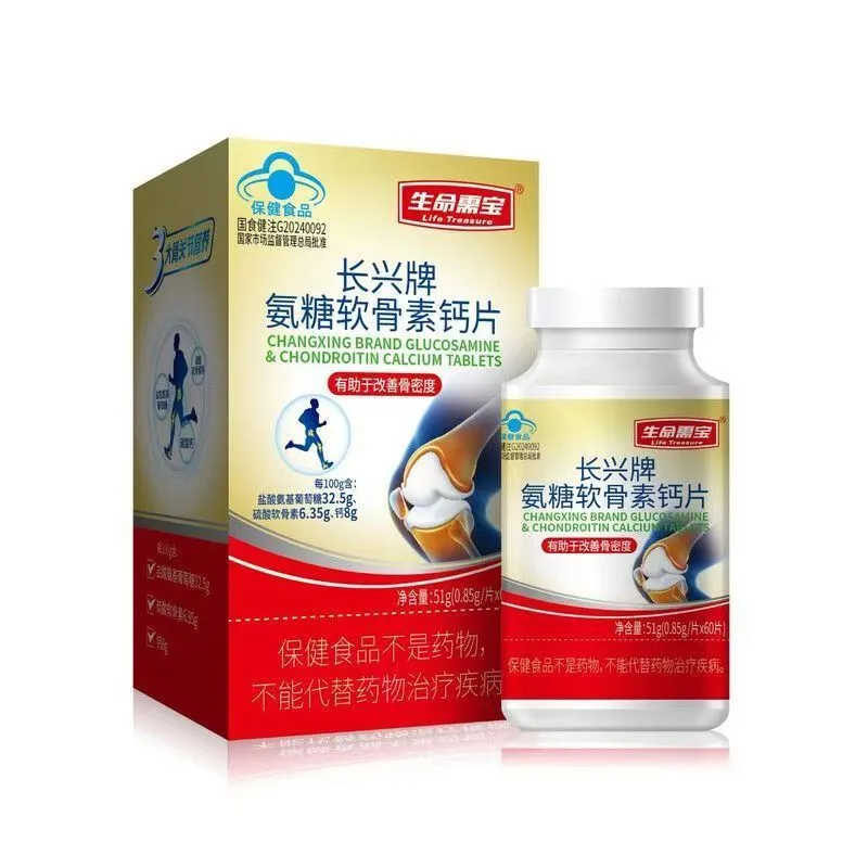 D 包邮）生命需宝 长兴牌 氨糖软骨素片 51g 0.85g*60片/盒