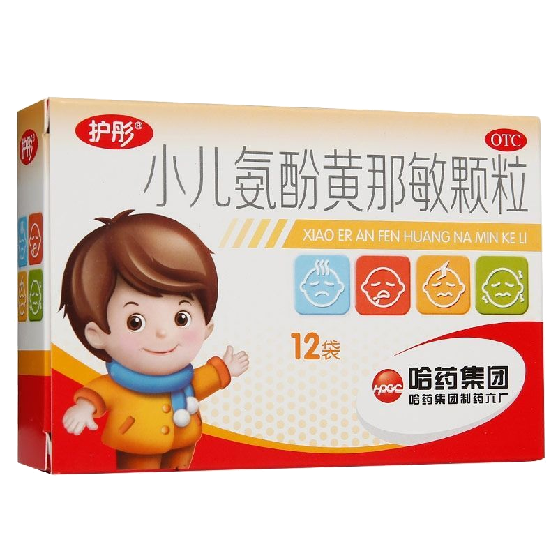 Z 多盒包邮）护彤 小儿氨酚黄那敏颗粒 2g*12袋/盒 哈药集团 YH