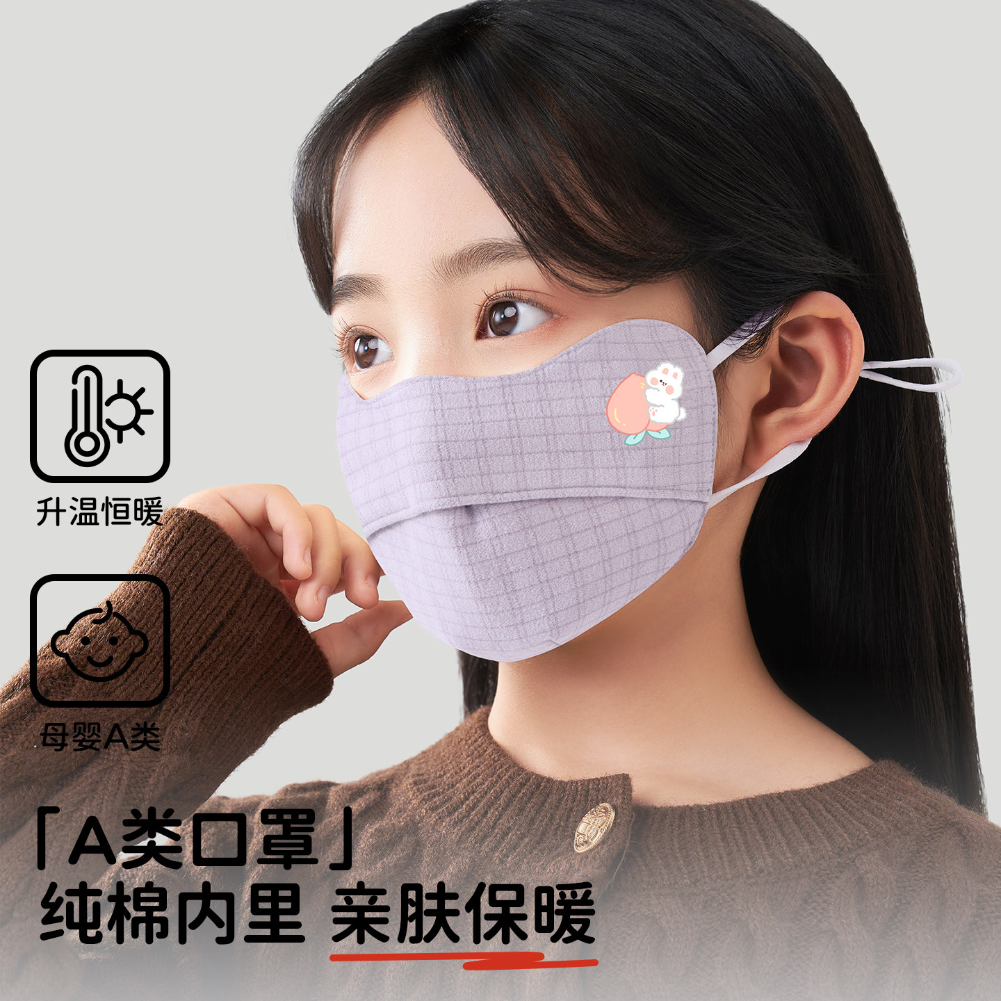 4-12岁儿童保暖口罩冬可水洗面罩