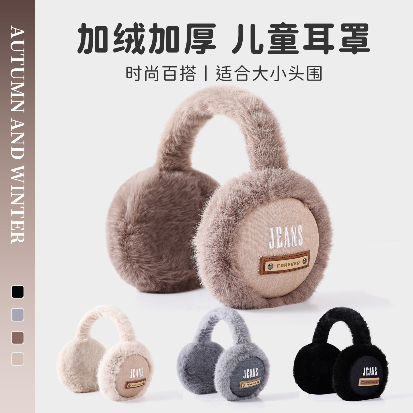 儿童耳罩冬季保暖毛绒耳暖男女童