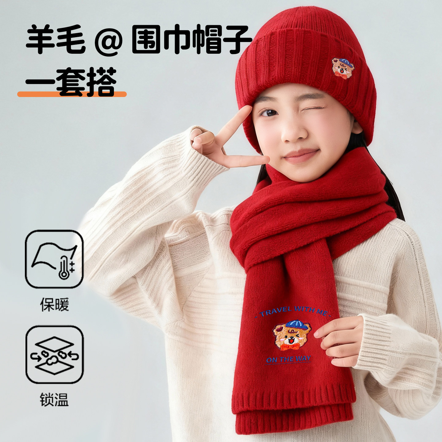 儿童围巾女孩冬季2025新款加厚羊毛保暖女童男孩防风护颈针织围脖