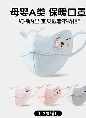 【1到3岁宝宝口罩】卡通可水洗