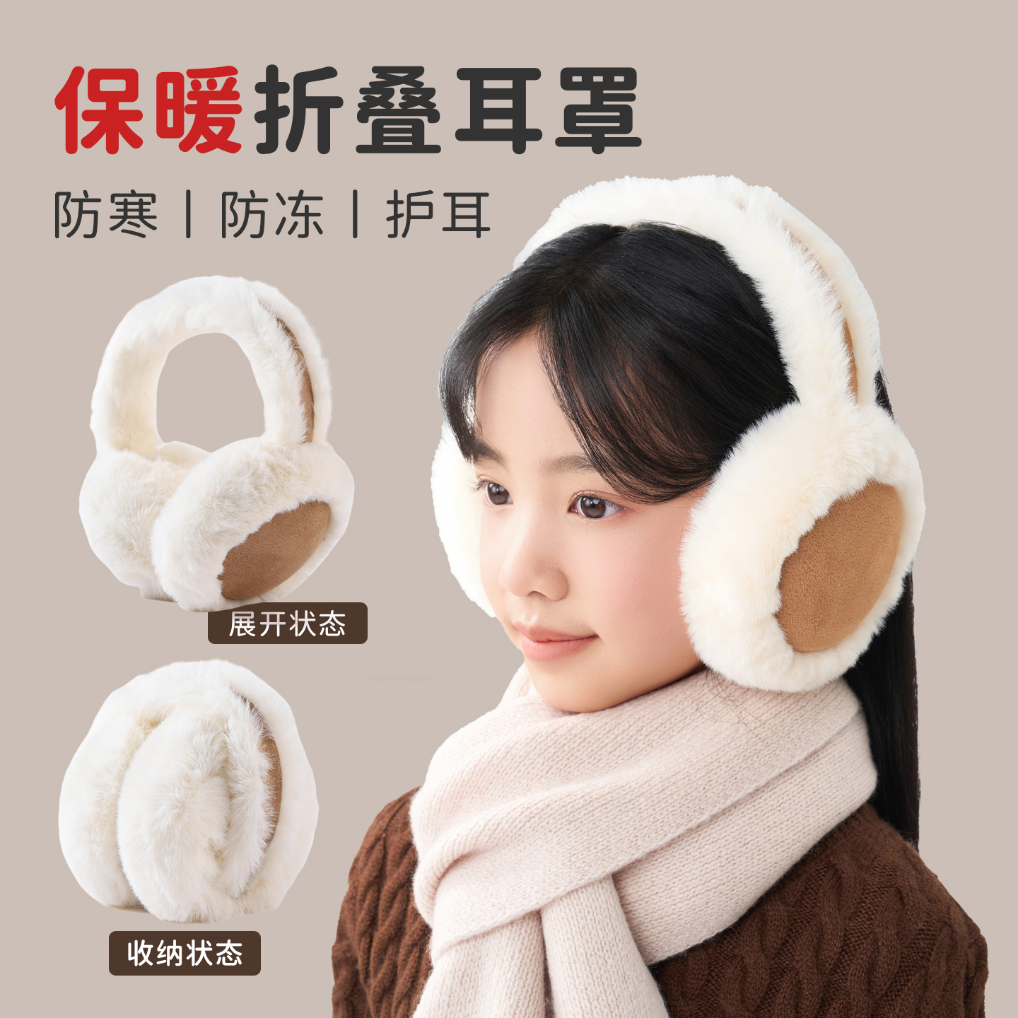 儿童保暖耳罩女孩冬季防冻耳护子