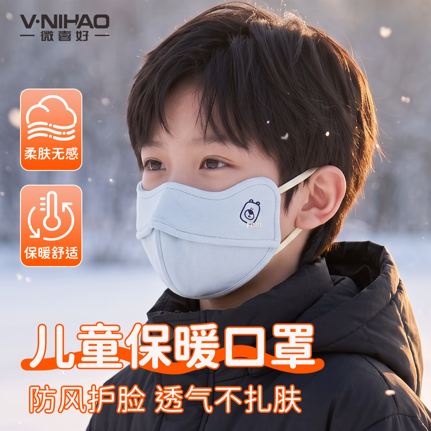 儿童冬季口罩2026新款卡通透气防风加绒保暖男女童通用护脸面罩