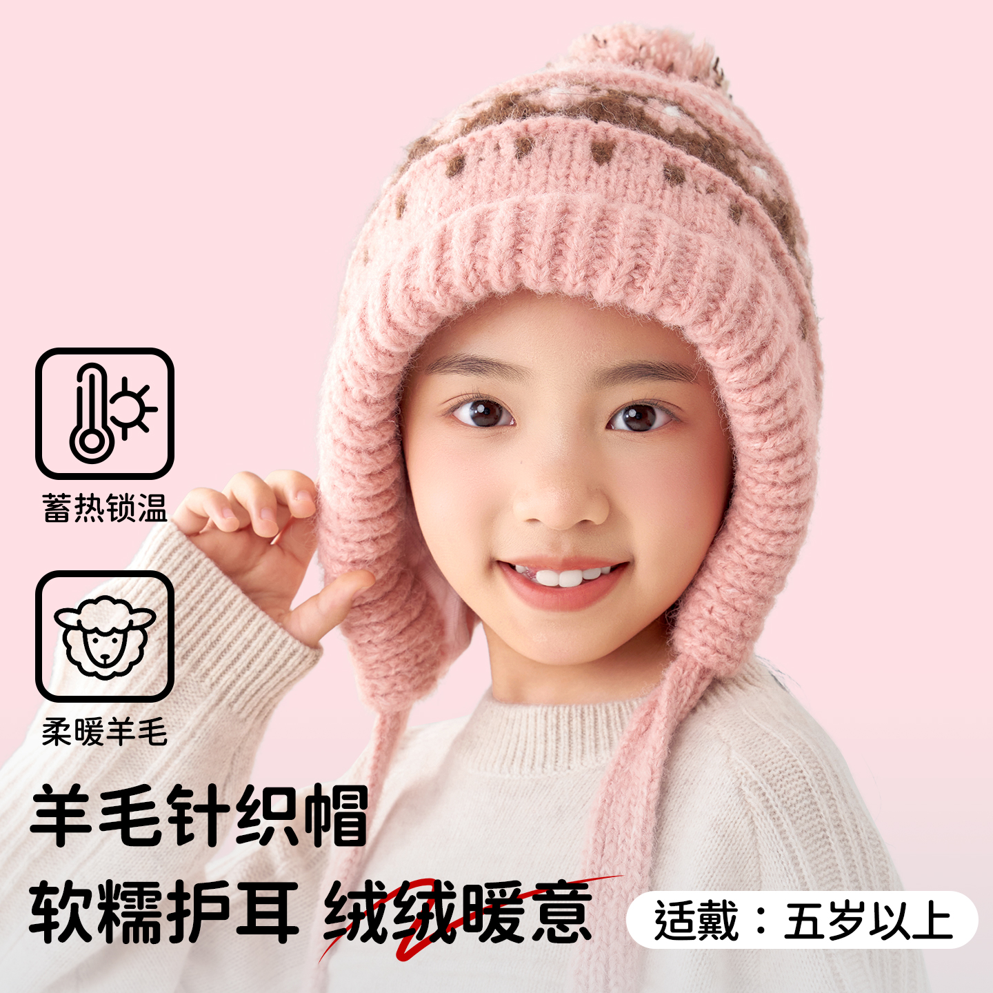 儿童帽子女童冬季2025新款套头帽