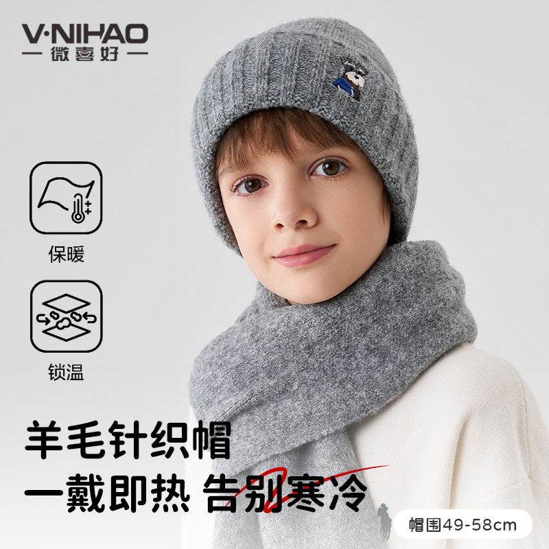 儿童冬季帽子围巾手套三件套男童羊毛护耳防寒针织毛线帽加厚保暖,服饰配件/皮带/帽子/围巾,帽子,淘宝优惠券,粉丝福利购,淘宝优惠卷