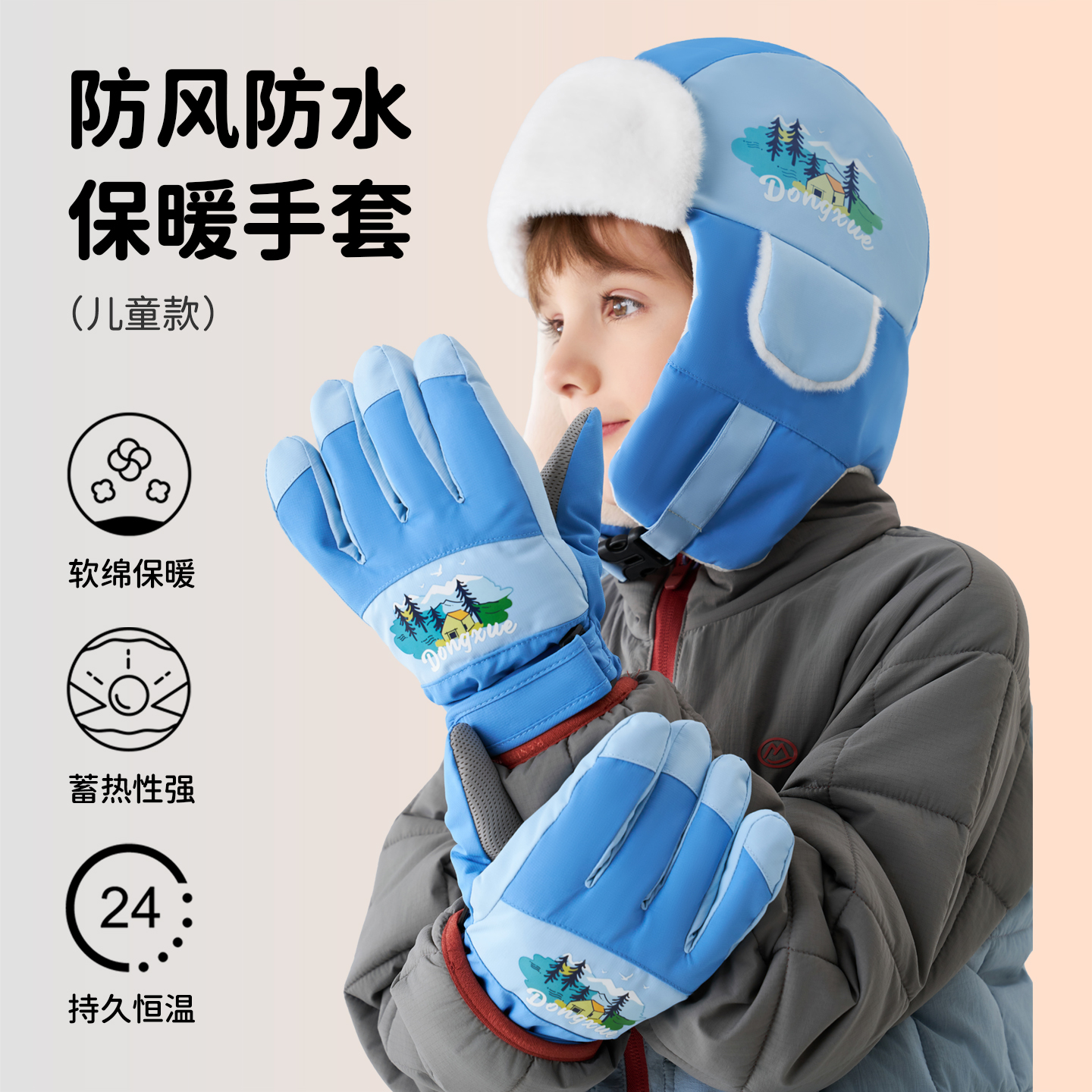 儿童滑雪手套冬季玩雪防水防寒