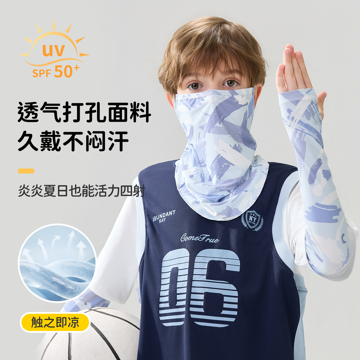 儿童防晒面罩口罩套装男孩夏季2026新款沙漠防沙骑行围脖遮阳面纱