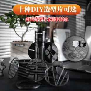 力凯造影电筒造型片gobo片 一秒造影 摄影手电筒投影片