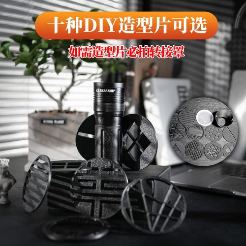 力凯造影电筒造型片gobo片 一秒造影 摄影手电筒投影片