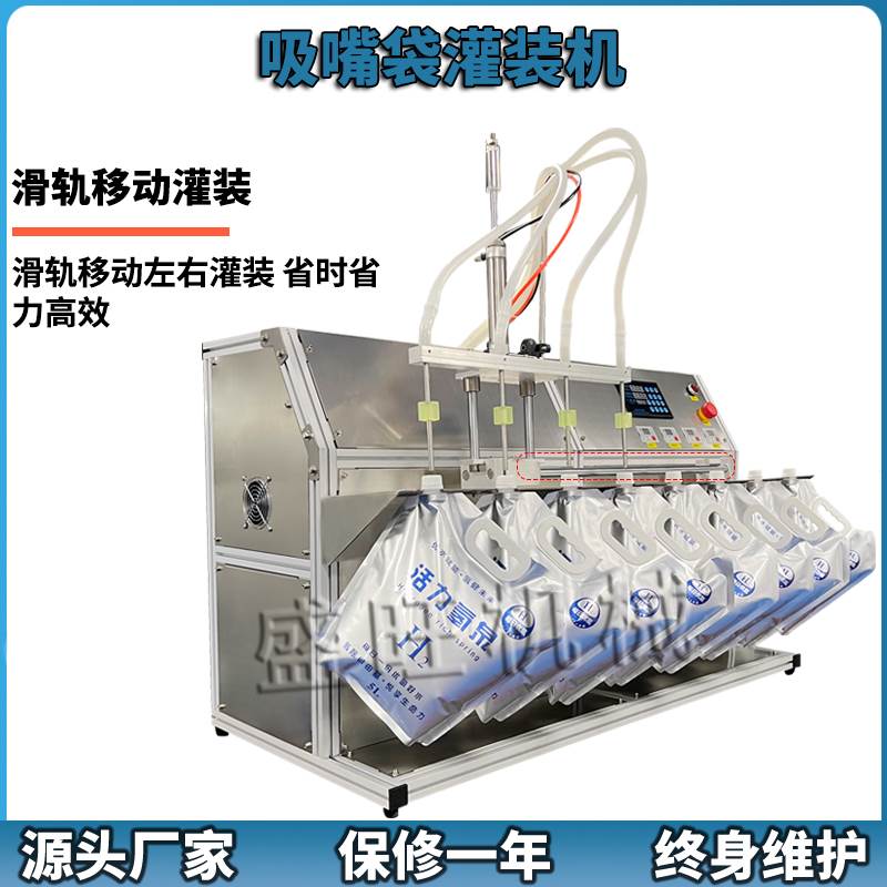 小型沙棘原浆螺蛳粉汤汁酸奶原磨豆浆自立袋灌装机滑轨吸嘴袋灌机