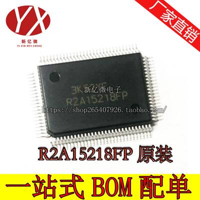 【直拍】R2A15218FP 全新原装 QFP 电子元器件大全 配单