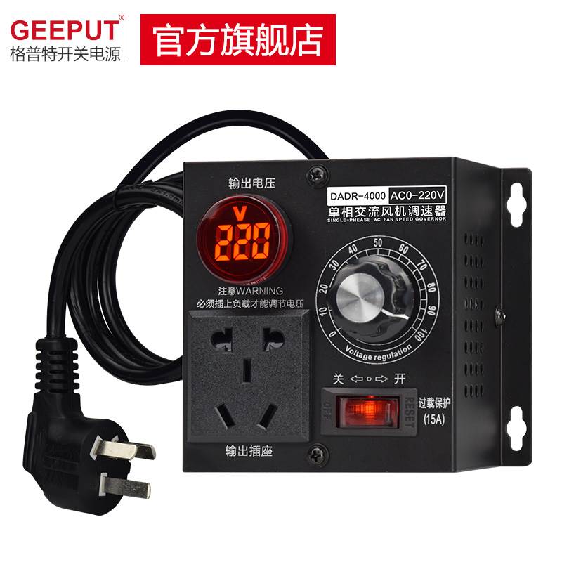 可控硅调压器电子调速器220V交流电机风扇风机可调温无级控制调光