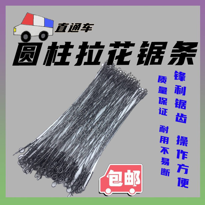 木工拉花锯条单面拉花四面拉花锯木工线锯钢丝锯条手工拉花机木材