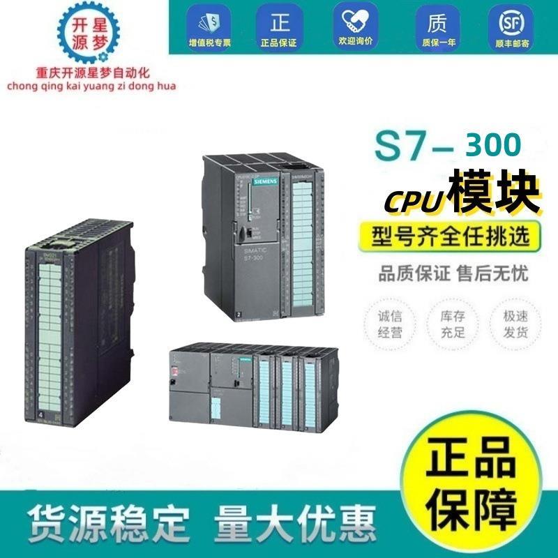6ES7331-1KF02-0AB0西门S7-300PLC模拟输入模块13位分辨率1个40针