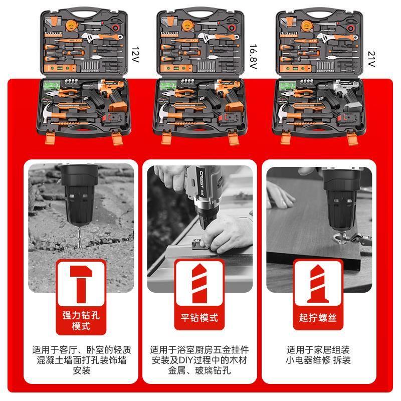 合电动工具电箱套装多功能家用电钻组螺丝庭刀工业级家工五金EQZ