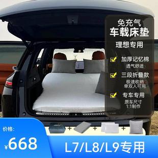 理想L7床垫专用于L8 one后排车载记忆棉后备箱第三排汽车床垫