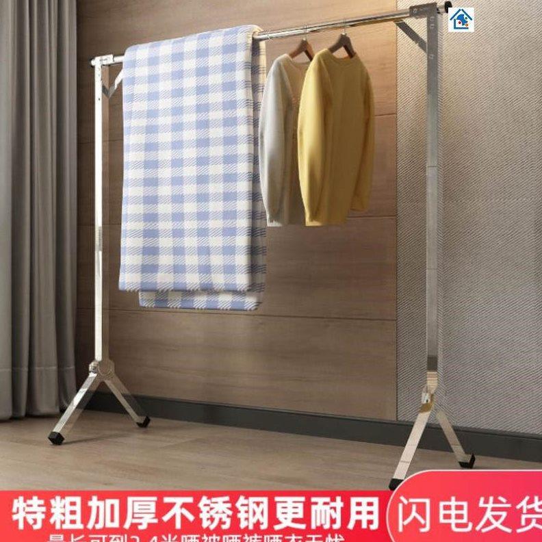 晾衣架落地折叠室内外家用阳台不锈钢卧室凉伸缩单杆式晒被子神器