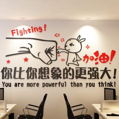 高三教室布置励志墙贴公司企业墙贴画办公室装饰文化墙标语中高考