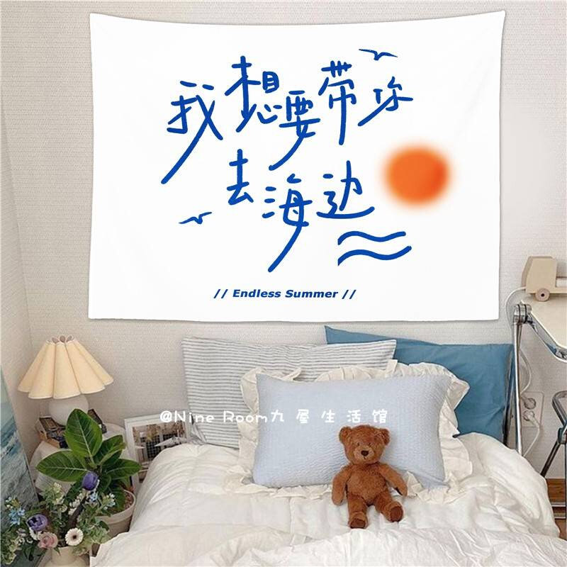 ins背景布挂布简约文艺卧室客厅墙布租房改造宿舍装饰画挂毯定制,居家布艺,挂毯/壁毯,淘宝优惠券,粉丝福利购,淘宝优惠卷