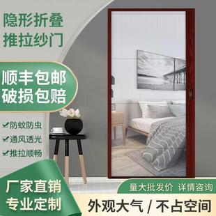 隐无形纱轨门防蚊家用透气高档伸缩纱窗铝合金沙门定制 推叠拉折式